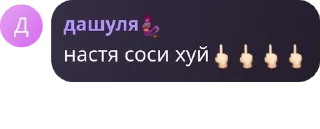 🖕 emoji обсуждение 8 школы pack by @QuotLyBot Telegram sticker 22 of 120