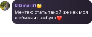 ❤️ emoji обсуждение 8 школы pack by @QuotLyBot Telegram sticker 18 of 87