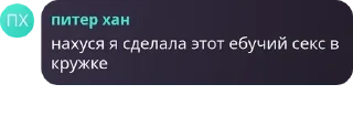 Sticker from обсуждение чмони pack by @QuotLyBot