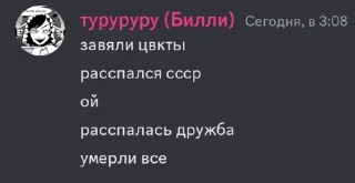 Sticker from момент