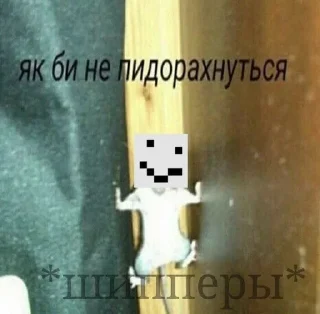 Sticker from Майншилдовцы