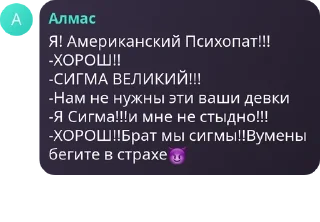 😈 emoji Чат [Adilsika] pack by @QuotLyBot Telegram sticker 9 of 46