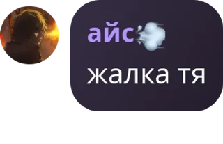 🤍 emoji Чат [Adilsika] pack by @QuotLyBot Telegram sticker 8 of 46