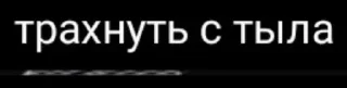 ⭐️ emoji Ярик бомба | логово ебланов @ckersones Telegram sticker 24 of 108