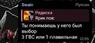 ⭐️ emoji Ярик бомба | логово ебланов @ckersones Telegram sticker 11 of 108