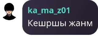 Sticker from Камаз🫦