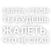 Цойжив sticker preview 3