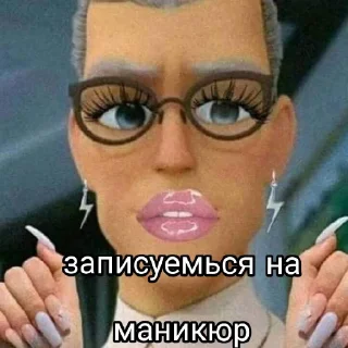 💅 emoji Стикер пак от леди блога - @Anime_Kris Telegram sticker 16 of 48