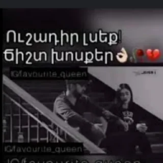 Sticker from 👏🏻ճիշտ խոսքերն👏🏻