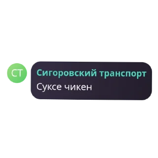 Сигаравская хуета sticker 3