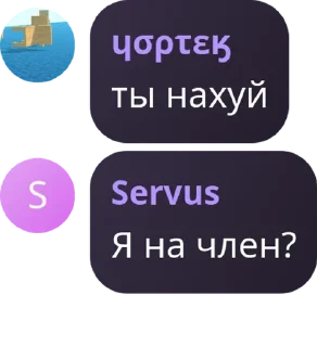 анчурийский бляздец @KingdomAnchuriya sticker 2