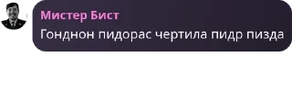 🪤 emoji Джумажская Республика pack by @QuotLyBot Telegram sticker 18 of 120