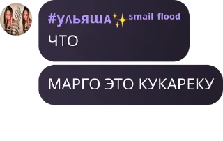 🫱 emoji смаил флудские🥺🫛 :: @info_smail_fl00d_iii Telegram sticker 21 of 120