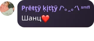❤️ emoji смаил флудские🥺🫛 :: @info_smail_fl00d_iii Telegram sticker 8 of 120