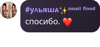 ❤️ emoji смаил флудские🥺🫛 :: @info_smail_fl00d_iii Telegram sticker 10 of 120