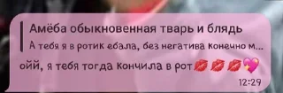 Sticker from Амёба позорится