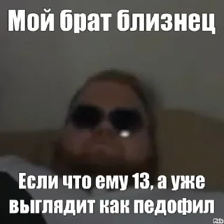 Sticker from Амёба позорится