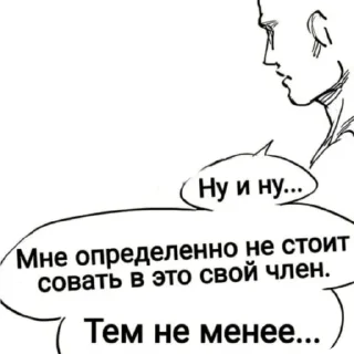 Sticker from мемы