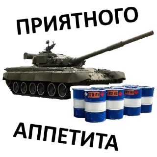 Sticker from Мемная бронетехника