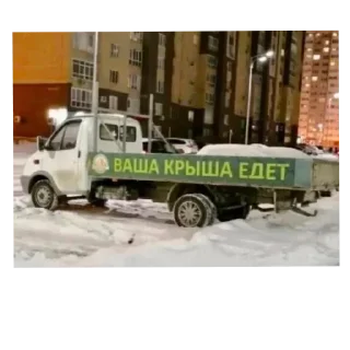 Sticker from Мемная кладовая