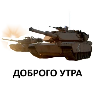 Sticker from Мемная бронетехника