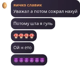 🍄 emoji Имя группы pack by @QuotLyBot Telegram sticker 23 of 120