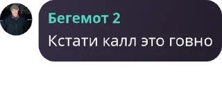 Sticker from Имя группы pack by @QuotLyBot