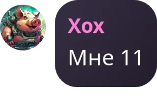 🍪 emoji Имя группы pack by @QuotLyBot Telegram sticker 10 of 120