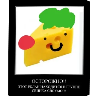 🤡 emoji CbIpku and the hat by @Dr0n3_X3X3 tgc @nadya_shopa Telegram sticker 4 of 26