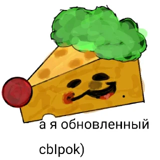 🖼 emoji CbIpku and the hat by @Dr0n3_X3X3 tgc @nadya_shopa Telegram sticker 21 of 26