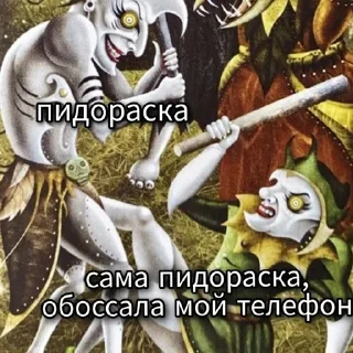 👺 emoji Безумная ЛуниЛуну Telegram sticker 13 of 53