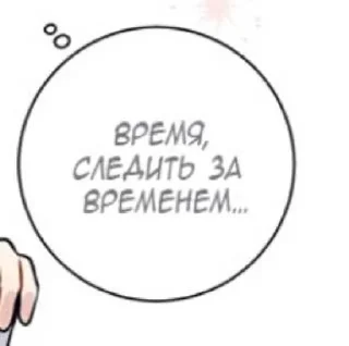 ⏰ emoji MangaKrash Telegram sticker 8 of 12