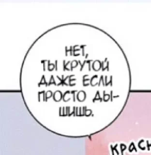 😘 emoji MangaKrash Telegram sticker 7 of 12