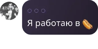 🌭 emoji чат для богов pack by @QuotLyBot Telegram sticker 9 of 120