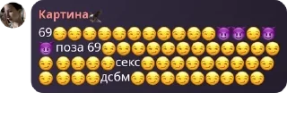 😏 emoji чат для богов pack by @QuotLyBot Telegram sticker 11 of 120