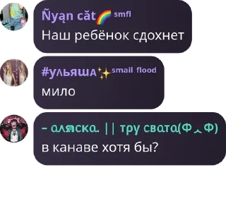 Sticker from смаил флудские 2🥺🫛 @sma1L_flooD