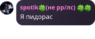 👨‍🦼 emoji спотик админы pack by @QuotLyBot Telegram sticker 6 of 109