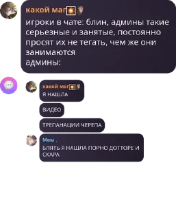 🌋 emoji Админы игровой pack by @QuotLyBot Telegram sticker 22 of 45