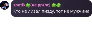🧑‍🦼 emoji спотик админы pack by @QuotLyBot Telegram sticker 12 of 109