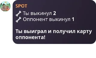 🦴 emoji спотик админы pack by @QuotLyBot Telegram sticker 1 of 109