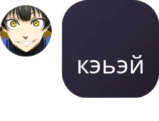 Sticker from Единороги🦄(подобные богу) pack by @QuotLyBot