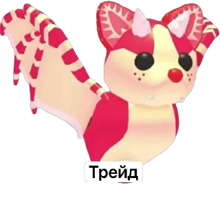 Sticker from Трейды адопт/мм2 @Belka_65652