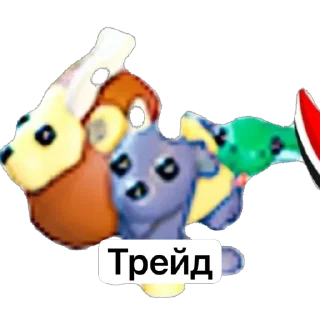 Sticker from Трейды адопт/мм2 @Belka_65652