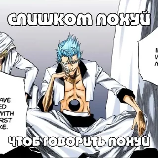 Гриммджоу sticker 1