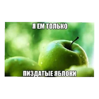 🍏 emoji Смешные Пикчи 2 @smechnie_pikchi Telegram sticker 8 of 60