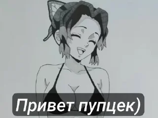 Sticker from Шинобу от @Pulsarik_gg