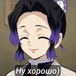 Sticker from Шинобу от @Pulsarik_gg