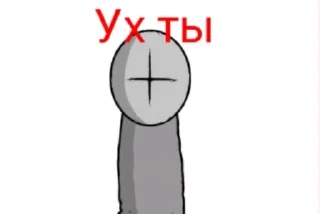 🥹 emoji Подвал выебанистя Telegram sticker 6 of 37