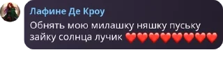 ❤️ emoji Безголовые придурки🥰😍😘🤗 pack by @QuotLyBot Telegram sticker 16 of 120