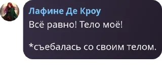 💆‍♀️ emoji Безголовые придурки🥰😍😘🤗 pack by @QuotLyBot Telegram sticker 15 of 120